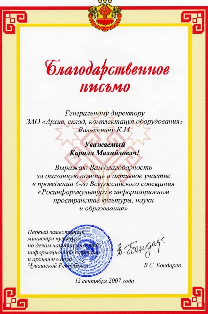 Министерство культуры Чувашской республики